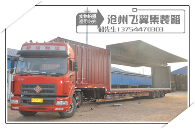 半掛車展翼車廂