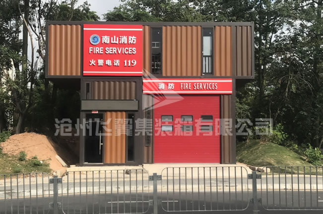 集裝箱消防站