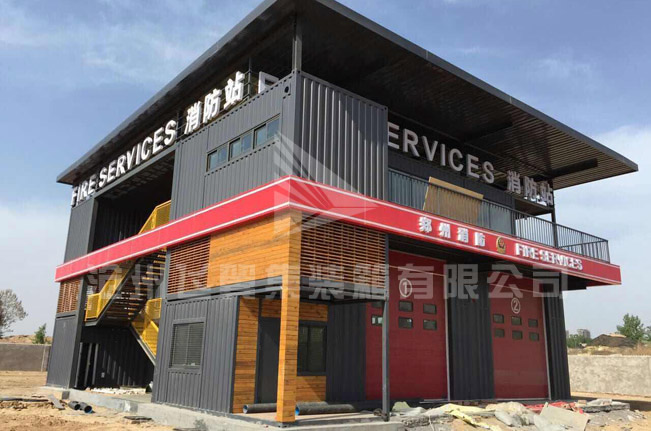 集裝箱消防站