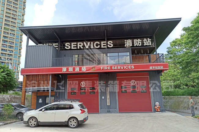 集裝箱消防站