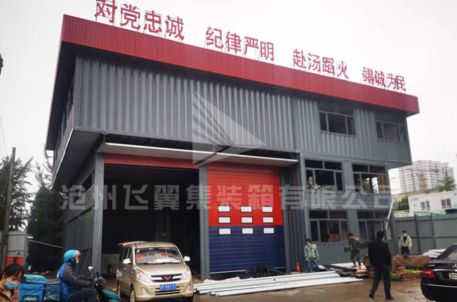 集裝箱消防站